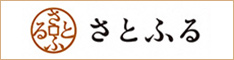 さとふる