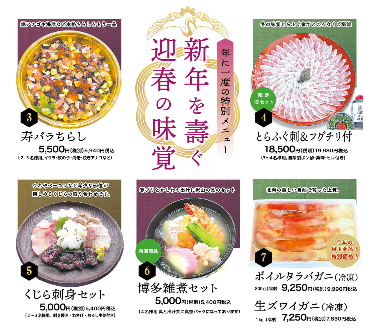 福岡の新鮮な魚介類を使った      寿司ケーキ・お惣菜をお届けします！